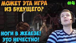 Папич играет в Dead Space! Ноги в железе! 4