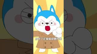 假如世界禁止內捲，哈小浪居然也太爽了吧哈哈哈哈…… #星座狗聯盟 #哈小浪