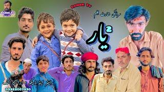 2 Yaar || 2 یار || New Film Danish Tv 2024 || Ibrahim King ||