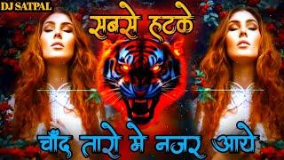 Chand Taron Main Nazar Aaye Dj-Quality-DjSoundCheck |अब चेक करो |#chand_taron_main_nazar_aaye_remix