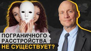 Что такое ПРЛ и как оно проявляется? / Как помочь людям с пограничным расстройством личности?