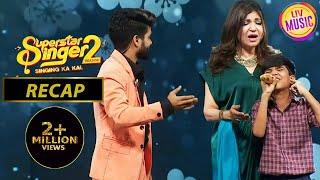 Mani को Performance के बीच Cheer Up करने आए Alka जी और Salman | Superstar Singer Season 2 | Recap