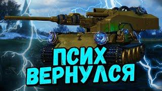 Билли фон Кригер  - Возвращение Ваффентрагера - Приколы WoT