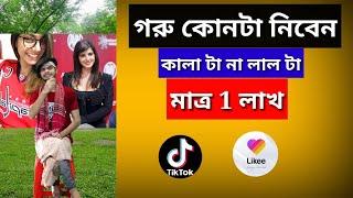 Likee Tik Tok new viral video tutorial | Likee app video kivabe banabo | Likee apps magic video