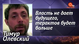 Стрельба в Казани. Как изменится жизнь россиян в сети? Как расширят права Росгвардии? | Апостроф ТВ