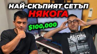 Реагираме на Вашите Gaming Setups #32