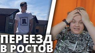 ДЖЕК ЛУНИ ПЕРЕЕЗЖАЕТ В РОСТОВ / Реакция Пятёрки / нарезка со стрима Клэйкрафт