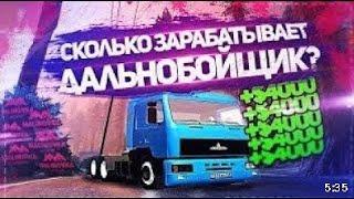 ЗАРАБОТОК ОГРОМНЫХ ДЕНЕГ НА ADVANCE RP! SAMP ADVANCE RP LIME - ТРАНСПОРТНАЯ КОМПАНИЯ