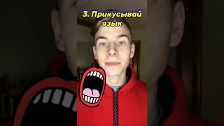 КАК перестать материться ?  #лайфхаки #лайфхаки #мат