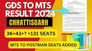 GDS TO MTS RESULT 2024 Chhattisgarh CIRCLE | 163 SEATS |  LOW CUT-OFF | EXPECTED CUT-OFF #gds #mts