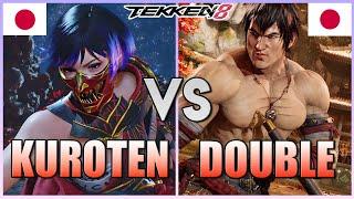 Tekken 8  ▰  Kuroten (Reina) Vs Double (Law)  ▰ Player Matches!