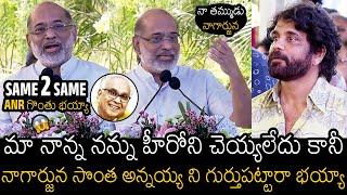 ANR పెద్ద కొడుకు | ANR Elder Son Akkineni Venkat 1st Speech In YOUTUBE At ANR 100 Birthday Event