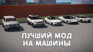 ЛУЧШИЙ *БЕСПЛАТНЫЙ МОД НА МАШИНЫ* В МАЙНКРАФТ 1.12.2 IMMERSIVE VEHICLES MINECRAFT 