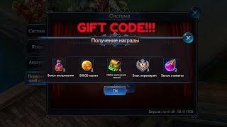 Goddess: Primal Chsos. GIFT CODE!!!!