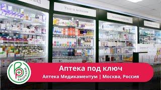 Дизайн аптеки в Москве | Оборудование для аптеки | Аптека под ключ