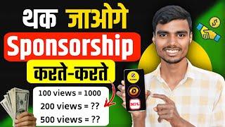 100-200 views per sponsorship kaise le || sponsorship Kaise le | how to get sponsorship on YouTube