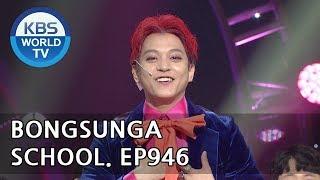 Bongsunga School | 봉숭아학당 [Gag Concert / 2018.05.05]