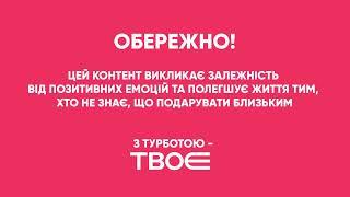 Інтернет-магазин подарунків ТвоЄ