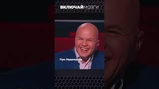 Про Надеждина #включаймозги #russia