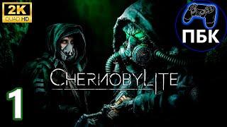 Chernobylite Enhanced Edition ► Прохождение #1 (Без комментариев)