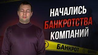 Сейчас акции лучше не покупать? Уже Начались первые дефолты на уровне государства