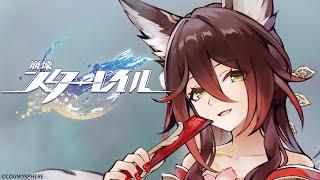 Myriad Celestia Trailer — "Unlike a Floating Cloud" | Honkai: Star Rail