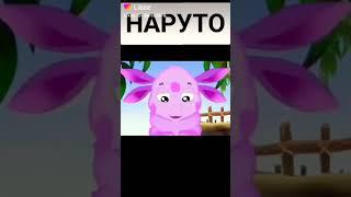 НАРУТО