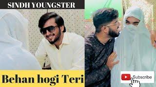 Behan hogi teri | Funny Bf Gf relationship |Sindh youngster |