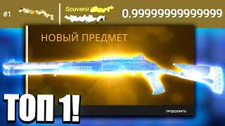 ВЫПАЛ НОВЫЙ САМЫЙ ГРЯЗНЫЙ СКИН В МИРЕ! ФЛОАТ 0.999999! САМЫЙ ХУДШИЙ СКИН В CS:GO