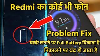  Work Redmi 9 Power Automatic off Problem  चार्जर लगाने पर चलता है   निकलने पर बंद हो जाता है 