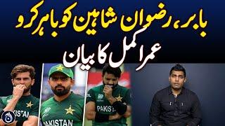 Babar, Rizwan, Shaheen Should Be Dropped: Umar Akmal’s Statement - Aaj News