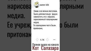 САМЫЙ ПЕРЕОЦЕНЕННЫЙ человек в ИСТОРИИ Часть 2 #реддит #история #факты