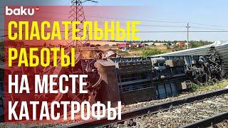 На месте схода поезда Казань-Адлер проводятся аварийно-спасательные работы