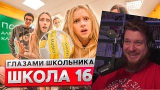 От первого лица: Школа 2 ! ПОДСТАВИЛ УЧИТЕЛЯ !  СОРВАЛИ СОРЕВНОВАНИЯ | ГЛАЗАМИ ШКОЛЬНИКА | РЕАКЦИЯ