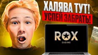  ВСЯ ПРАВДА о Rox Casino - Действительно Платит? Полный Обзор Казино Rox