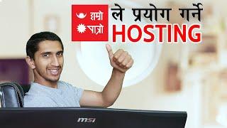 Web Hosting Guide In Nepali - राम्रो Hosting कसरि छान्ने?