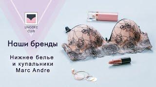 Нижнее белье и купальники Marc & André: бренды Lingerie Club