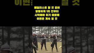 어쩌다 국뽕! 한국양궁이 세계 최강인 이유!