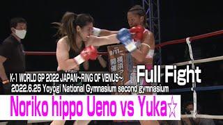 Noriko hippo Ueno vs Yuka 22.6.25 National Yoyogi Stadium second gymnasium