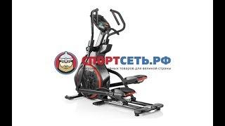 Эллиптический тренажер Bowflex BXE226