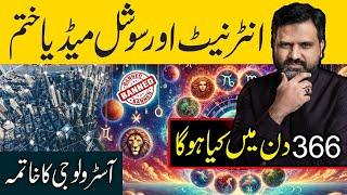 End Of Internet And Digital Media || Story Of Next 366 Days || Spirtual Year