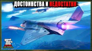 Новый F-160 RAIJU. ПОЛНЫЙ обзор, тесты и сравнения в GTA Online