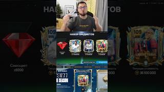 НОВЫЙ СПОСОБ ПО ЗАРАБОТКУ МОНЕТ и КАК ЗАБРАТЬ 106 ОВР ИГРОКА БЕЗ ДОНАТА в FC MOBILE 25 #fcmobile25