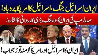 Israel Vs Iran: Israel Pressures U.S. in Iran War - Trump Warns Tehran of Major Action! - Dastak
