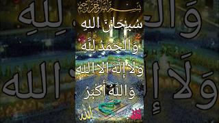 Tasbih e Fatima  #wazifa #dua #fatima #trending #shorts