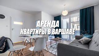 Квартира в аренду, Варшава, Kasprzaka 29