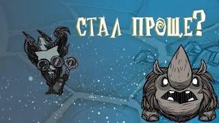 древний страж уже не тот? | Don't Starve Together