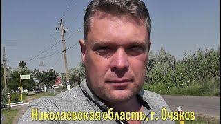 19. 07. 2021г.  Очаков, Черноморская коса, база отдыха "Незабудка". Обзор территории и номера.