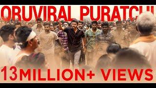 Oruviral Puratchi Lyric Video – Sarkar | Thalapathy Vijay | Sun Pictures | AR Murugadoss | AR Rahman