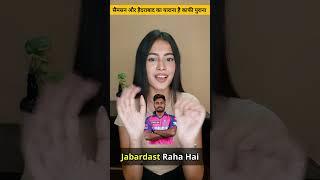 Love story of Sanju Samson and Sunrisers Hyderabad #ipl #shorts #trending #sanjusamson #viralshorts